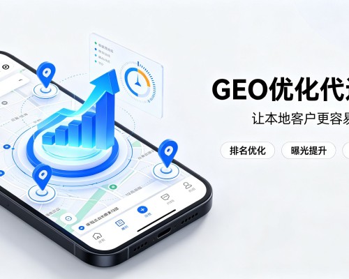 绩溪GEO优化