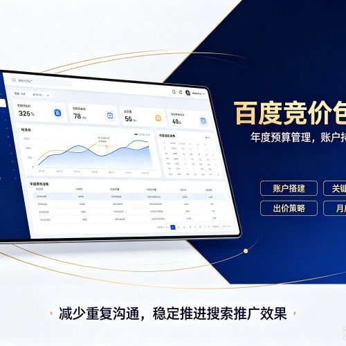 绩溪百度竞价包年